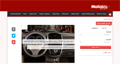 Desktop Screenshot of mallaky.com