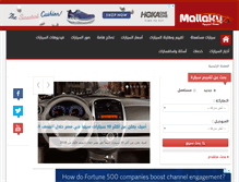 Tablet Screenshot of mallaky.com